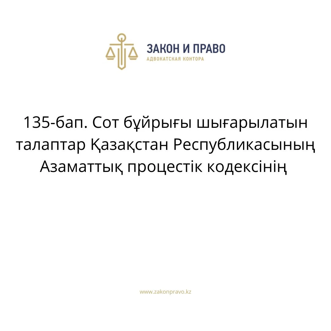 АMANAT партиясы және Заң және Құқық адвокаттық кеңсесінің серіктестігі аясында елге тегін заң көмегі көрсетілді